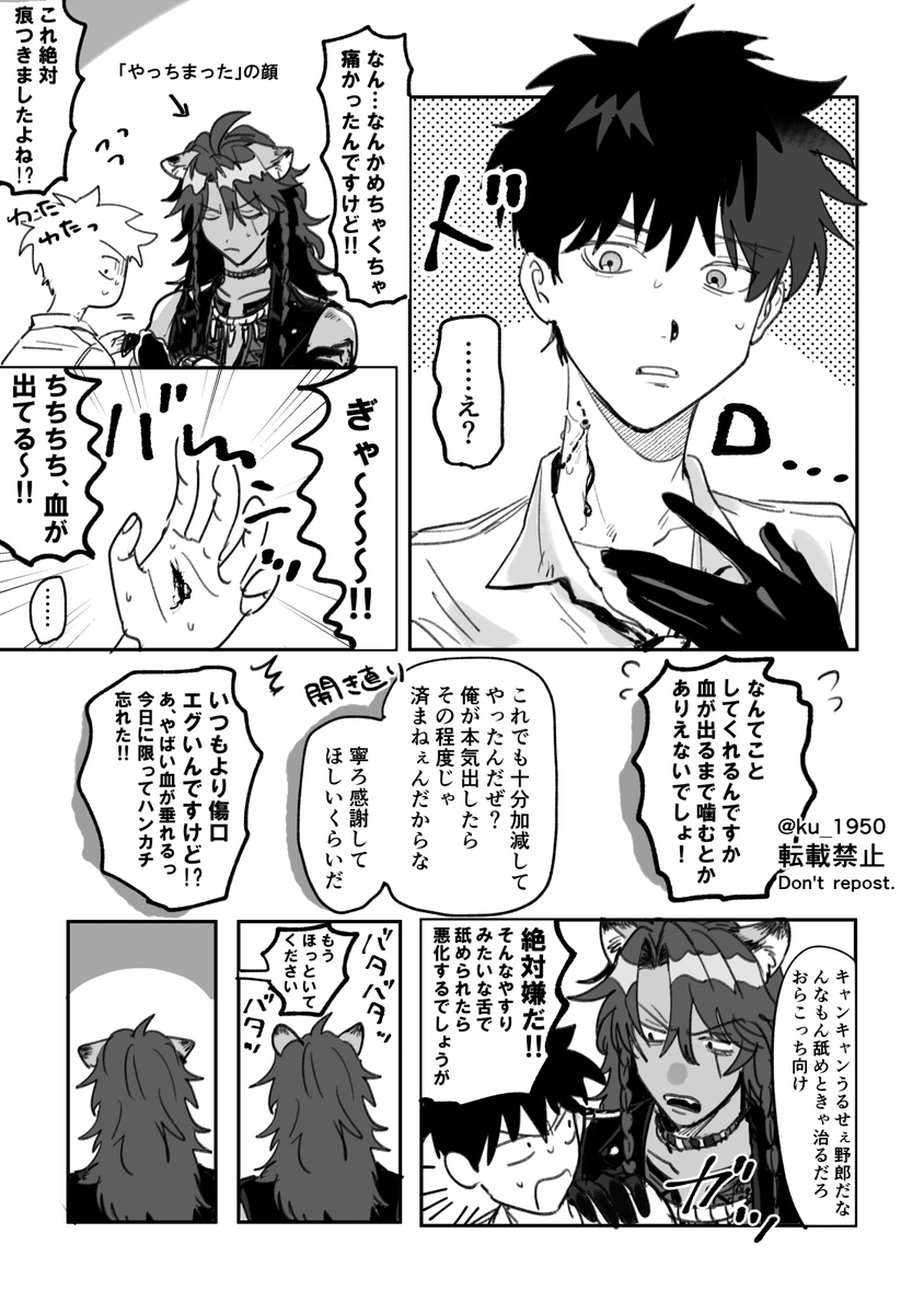 【レオ監♂】
毎回愛情表現が伝わらない 