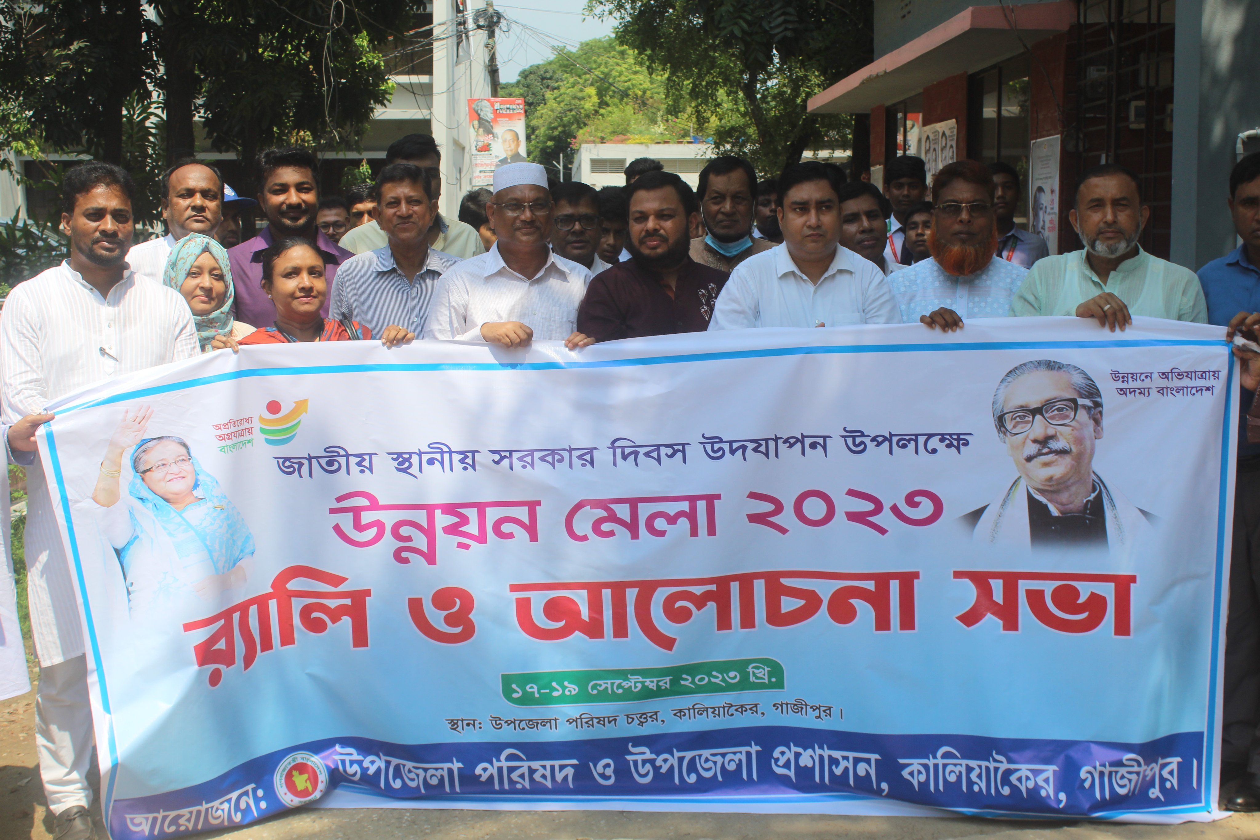 কালিয়াকৈরে জাতীয় স্থানীয় সরকার দিবস উদযাপন উপলক্ষে উন্নয়ন মেলা