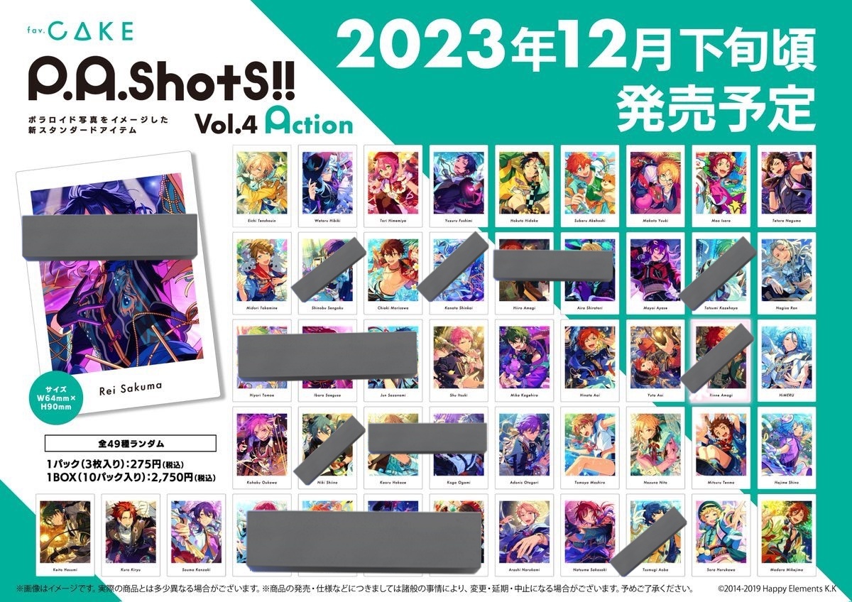 【交換】あんスタ ぱしゃっつ P.A.Shots vol.4 Action 10BOX予約予定

譲:英智 渉 桃李 弓弦 北斗 スバル 真 真緒 鉄虎 翠 千秋 マヨイ 凪砂 みか ひなた ゆうた HiMERU こはく アドニス 友也 なずな 光 創 敬人 紅郎 颯馬 嵐 夏目 宙 斑

求:宗

プロカ必読
未読にはお返事致しかねます。

→