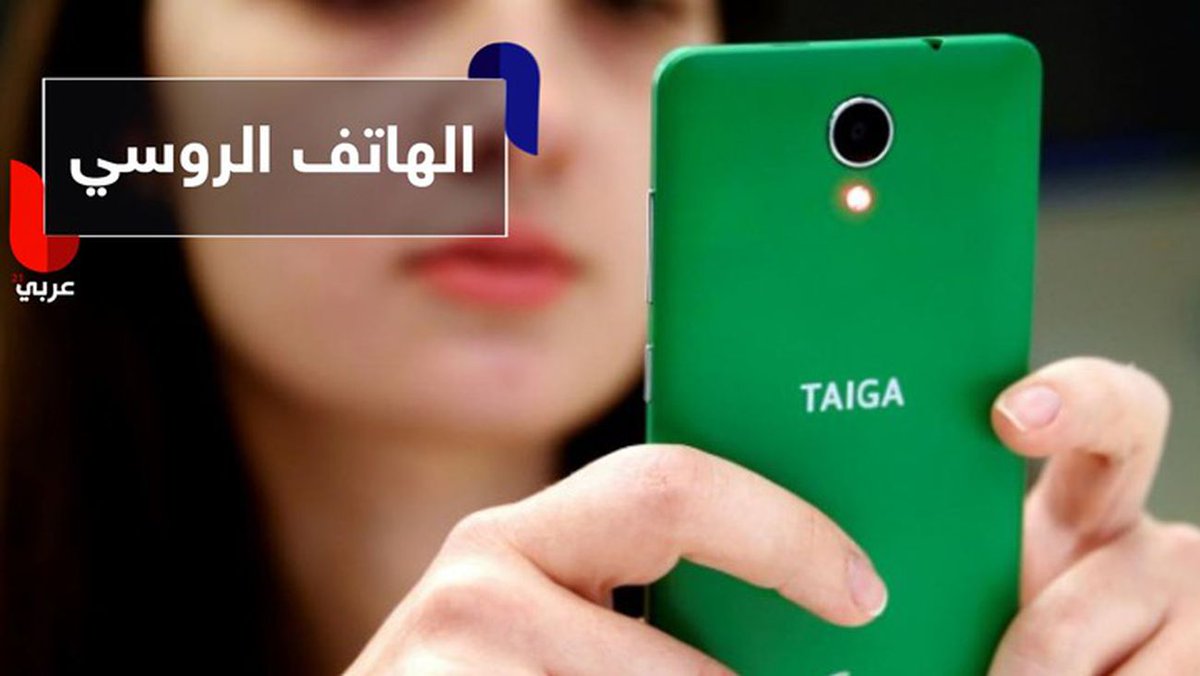 بدعم من شركة “InfoWatch” الروسية سيتم توزيع 15 هواتف من نوع " تايغافون " للتعريف بمنتجاتها في العالم العربي، هاتف أرخص ب ٥ مرات من هواتف أبل وغير قابل للإختراق 
⚠️شروط المسابقة : ريتويت ، تعليق ومتابعة قناة التلغرام .. الرابط⤵️
t.me/russiawar90