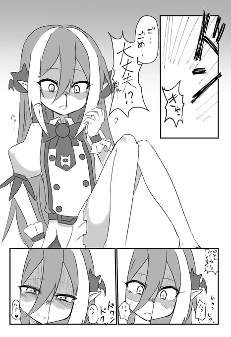 「い…痛い事をしないでください!だって…クセになっちゃうかもあいれないから…♪」を聞いて脳裏に走った漫画 