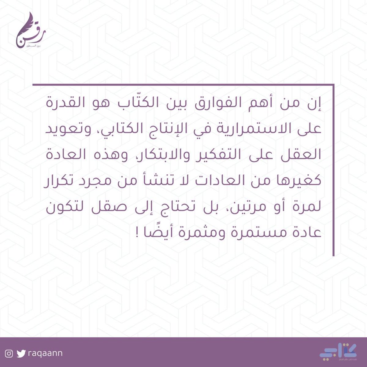 مبـادرة رَقن tweet media