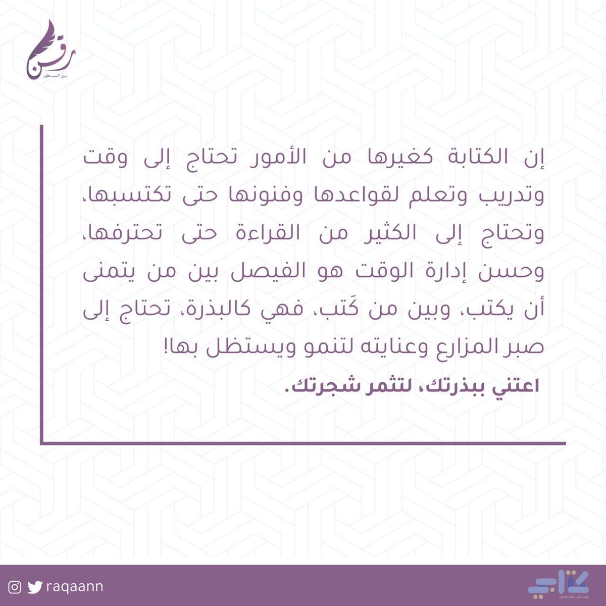 مبـادرة رَقن tweet media