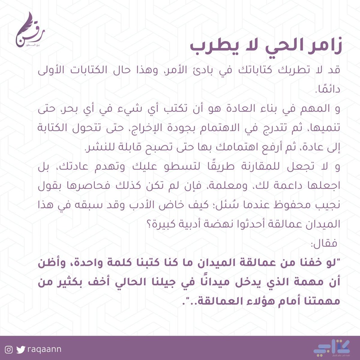 مبـادرة رَقن tweet media