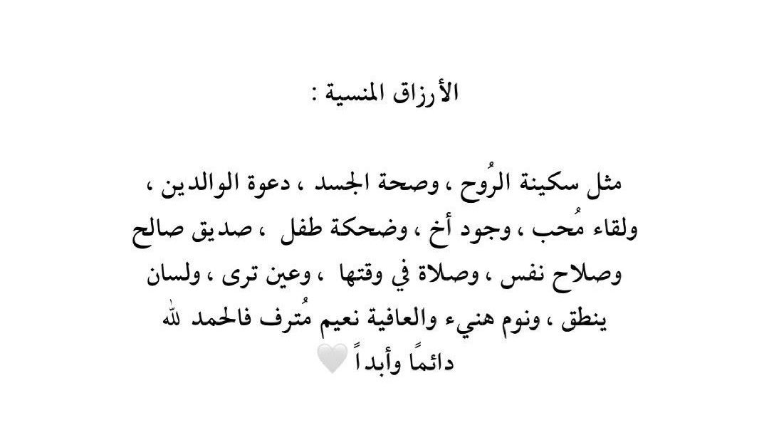 Tahfeez_al4at's tweet photo. الأرزاق المنسية !❤️ https://t.co/ztDIhMWIdo