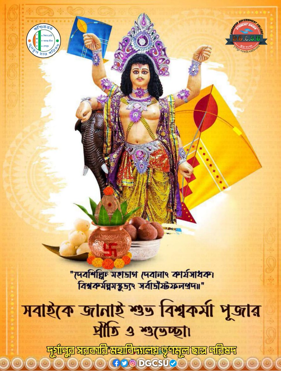 DGCSUtmcp's tweet photo. সবাইকে জানাই শুভ বিশ্বকর্মা পূজার আন্তরিক প্রীতি ও শুভেচ্ছা। প্রভু বিশ্বকর্মা আমাদের সকলকে শান্তি, সুখ, সমৃদ্ধি দান করুন।
#DGCSU #TMCP #VishwakarmaPuja https://t.co/XmFdZsNevT