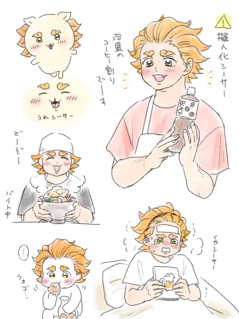 あんまり可愛いのでつい……

⚠️擬人化 