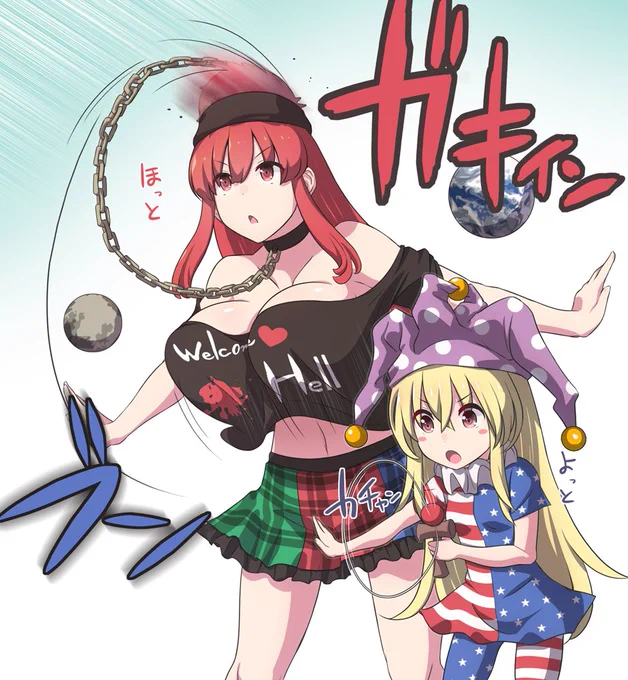 ちらちらとトレンドにヘカーティア・ラピスラズリの名前が見えるのでヘカちゃん貼るね#東方Project #ヘカーティア・ラピスラズリ #けん玉 