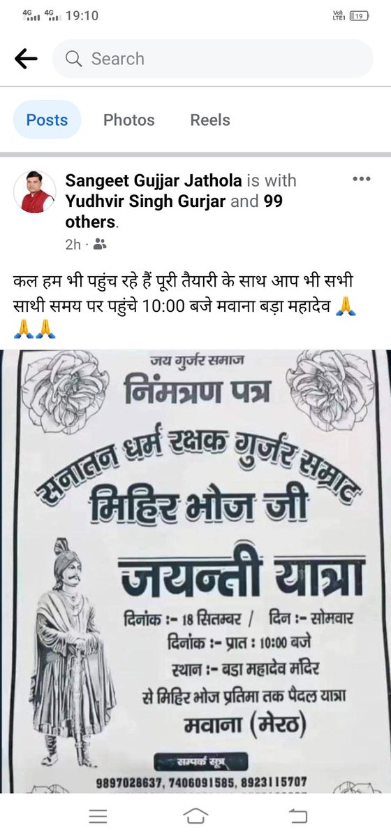 RobinCh48109655's tweet photo. अब देखना यह है कि शहर में कानून का राज स्थापित होता है या असामाजिक तत्वों का? सोशल मीडिया पर वायरल होती है समाज को तोड़ने वाली पोस्ट क्या प्रशासन को नहीं दिख रही ?@adgzonemeerut @CMOfficeUP @DmMeerut @igrangemeerut @meerutpolice @myogiadityanath @UPGovt https://t.co/SDJdE4cwIt