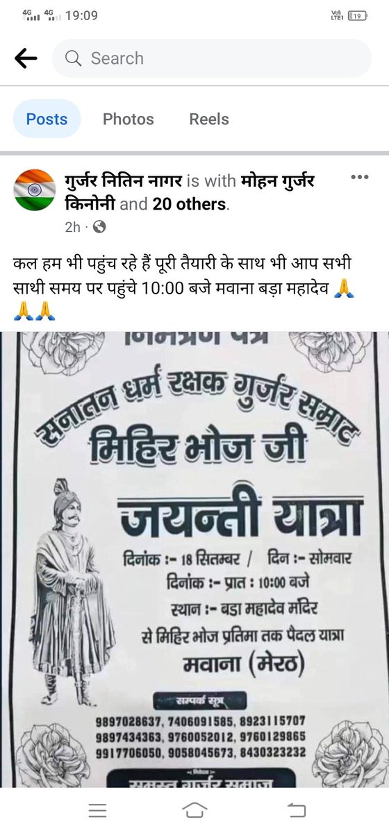 RobinCh48109655's tweet photo. अब देखना यह है कि शहर में कानून का राज स्थापित होता है या असामाजिक तत्वों का? सोशल मीडिया पर वायरल होती है समाज को तोड़ने वाली पोस्ट क्या प्रशासन को नहीं दिख रही ?@adgzonemeerut @CMOfficeUP @DmMeerut @igrangemeerut @meerutpolice @myogiadityanath @UPGovt https://t.co/SDJdE4cwIt