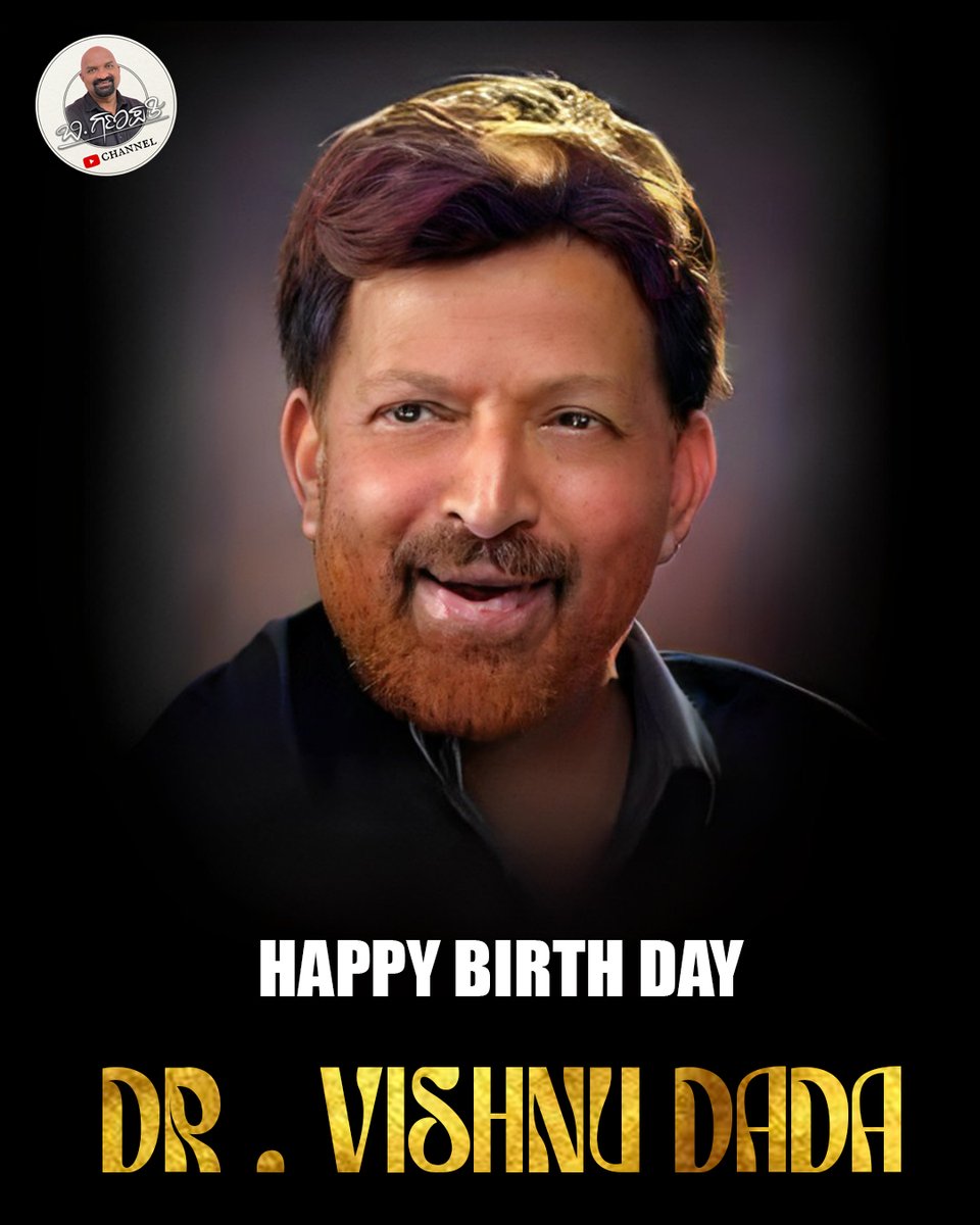 B4Ganapathi's tweet photo. HAPPY BIRTHDAY VISHNUVARDHAN 💐💐

#HappyBirthdayVishnuvardhan
#KannadaActor
#LegendOfKannadaCinema
#VishnuvardhanBirthday
#KannadaCinemaIcon
#RememberingVishnuvardhan
#VishnuvardhanJayanti
#KannadaFilmIndustry
#VishnuvardhanTribute
#VishnuvardhanFans
#KannadaFilmStar
#KFI https://t.co/h3inVjjyTy