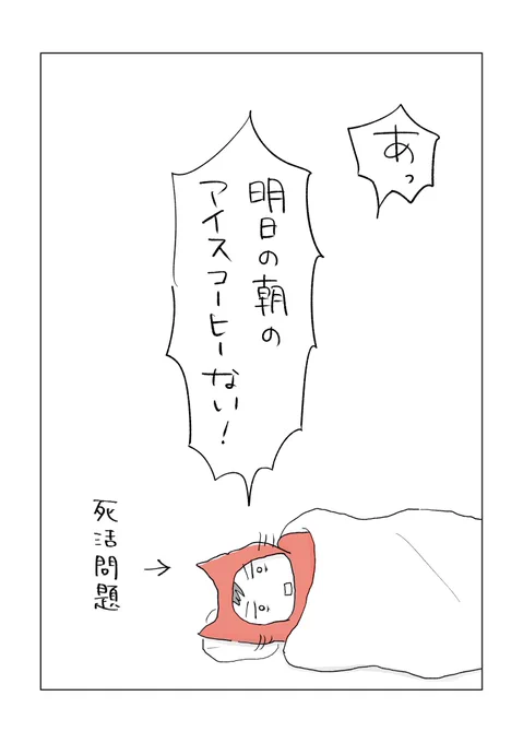 寝る前のどうでもいい報告 