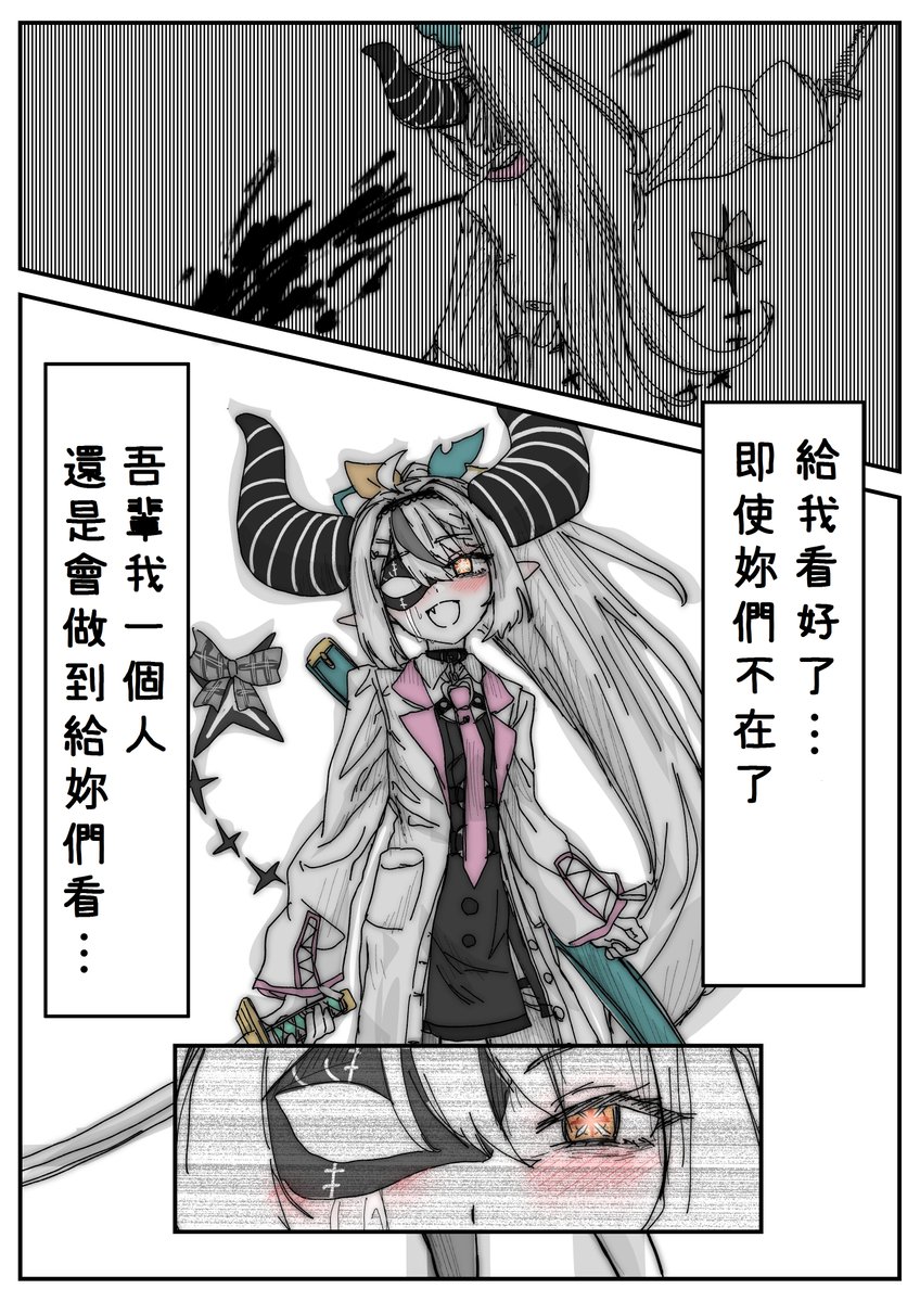 圖 為什麼不是拉普先畢業