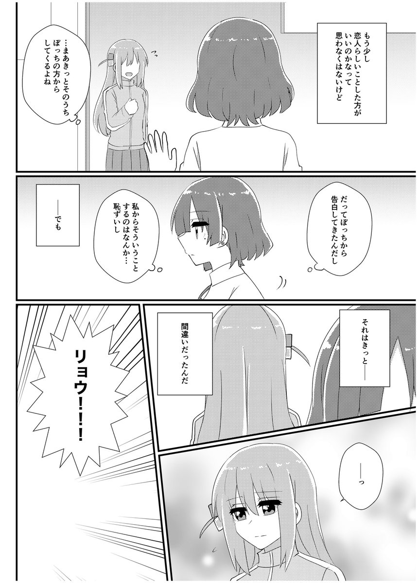結束ロック3の新刊サンプル消してしまってたので再掲しときます〜!通販は↓にて予約受付中です!よろしくお願いします!
https://t.co/esExbSz5Vh 