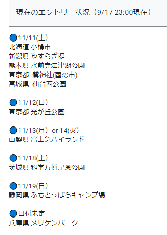 J_F_Community's tweet photo. #STEPN全国MEETUP   
エントリー状況(9/17 23:30現在） 
   
その他の地域からも立候補をお待ちしています🙌  
最新状況は、リーダーエントリーフォームからも確認できます👇
https://t.co/ygsAQOix1p 

1/2 https://t.co/ZDdrK27R9M