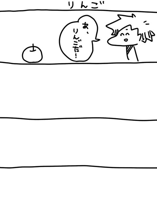 力尽きた4コマ漫画 