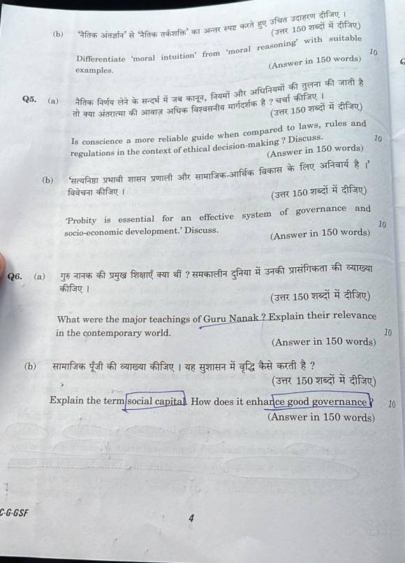 Unofficial_UPSC's tweet photo. #UPSC2023 #UPSCMains GS-4
Follow for more UPSC content
#CSEmains https://t.co/9wwDgRHImX