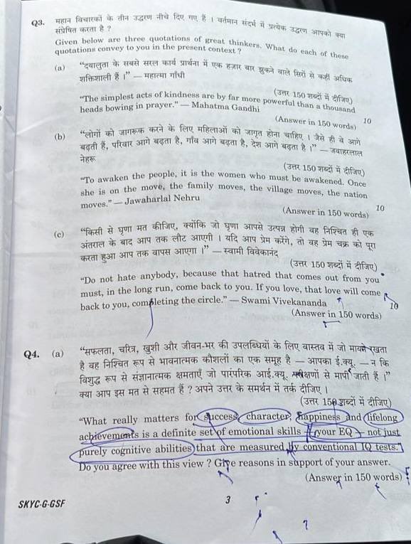 Unofficial_UPSC's tweet photo. #UPSC2023 #UPSCMains GS-4
Follow for more UPSC content
#CSEmains https://t.co/9wwDgRHImX