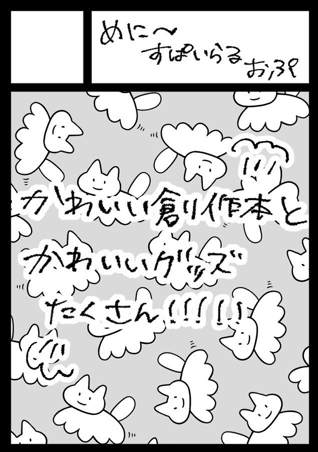 11月のコミティアに友達と参加致します☺️✨

よかったら来てくだされ〜☺️🙏🤍 