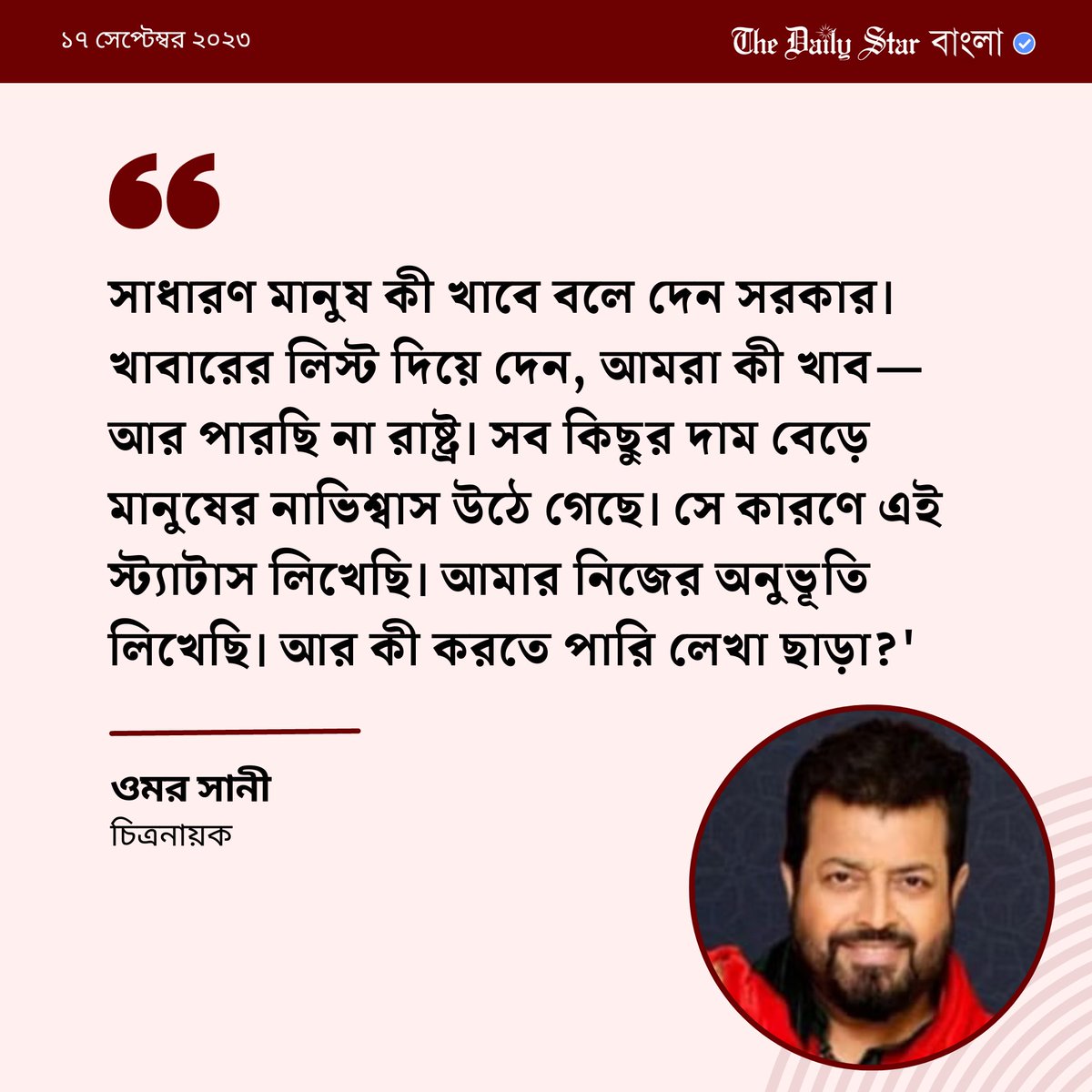 dailystarnews's tweet photo. বিস্তারিতঃ https://t.co/aIdSVSu6Xb
#Bangladesh #NewsUpdates #RisingPrice https://t.co/EDybehzzgT