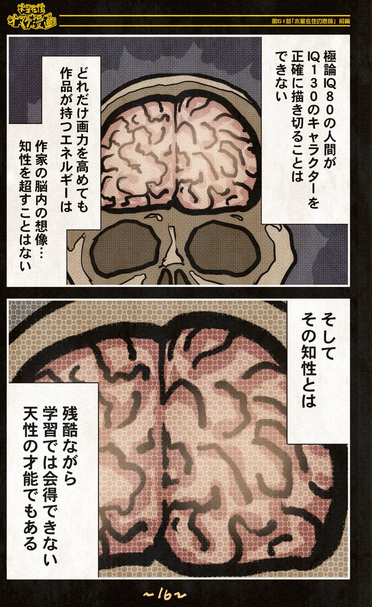 (7/8)
機械人形ナナミちゃん
=おまけ漫画 第61話=
自分の漫画の恩師、
先生との出会いや教わった貴重な経験を漫画にしました。
#ほぼ毎日漫画更新239日目 #漫画が読めるハッシュタグ
【全話】
https://t.co/JZ9s1bJS47