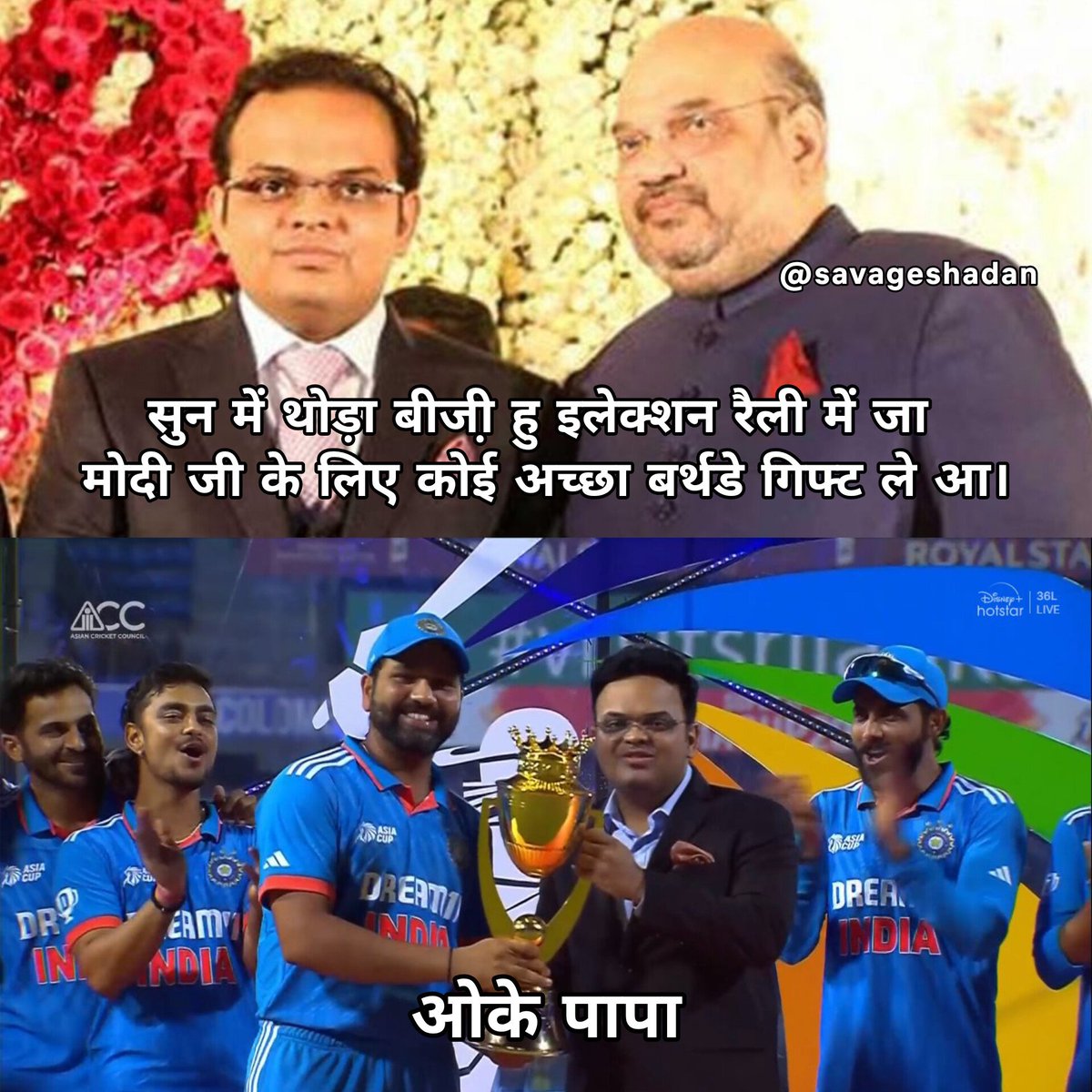 Chad Jay Shah 👽
#AsiaCupFinal #INDvSL #HappyBirthdayModiJi