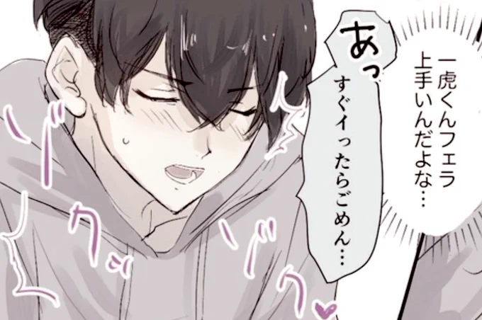#ふゆ囚アフター
webオンリーで公開してた
ふゆとら❄️🐯ミニマンガです。

※ぬるめですが🔞
※なんでも許せる方のみお願いします。
※誕生日と関係なさげになりました🙇‍♀️
🌟パス変更してます!

https://t.co/yKSIBhLSzX 