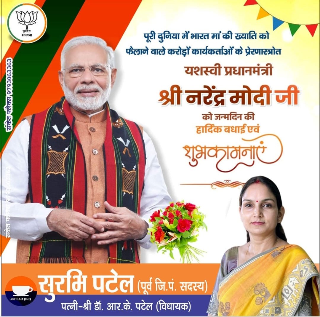 Surabhi R.K. Patel tweet media
