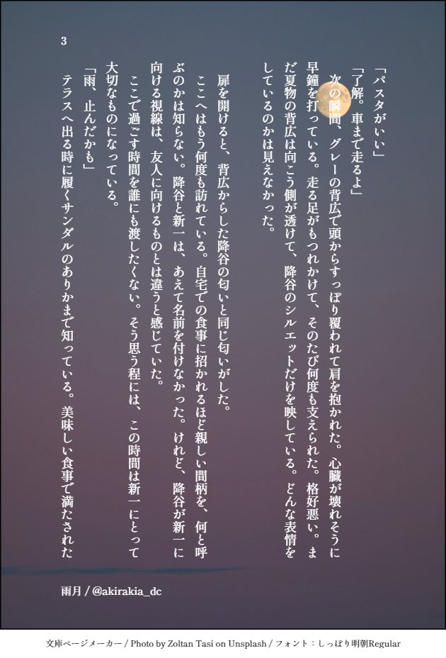 akirakia_dc's tweet photo. 降新『雨月』
お題：十五夜、雨
引き合う。

#星降るワンドロワンライ　( @frsn__01 ) https://t.co/BPQd2AKeMc