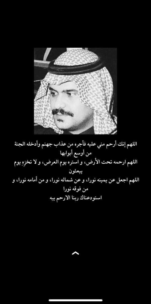 سلطان بن خالد بن محمد tweet media