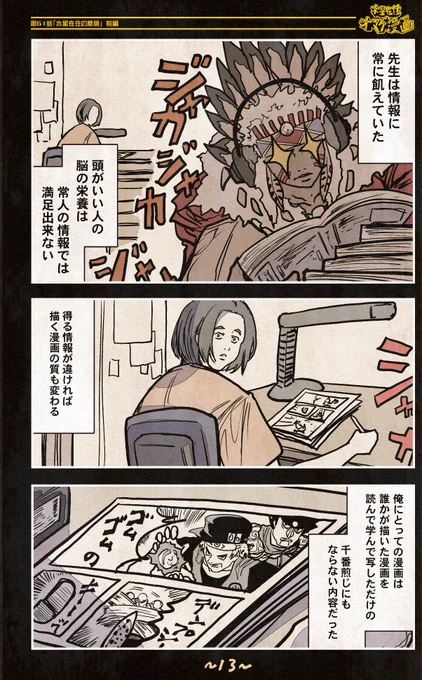 (7/8)
機械人形ナナミちゃん
=おまけ漫画 第61話=

自分の漫画の恩師、
先生との出会いや教わった貴重な経験を漫画にしました。

#ほぼ毎日漫画更新239日目 #漫画が読めるハッシュタグ
【全話】
https://t.co/JZ9s1bJS47 