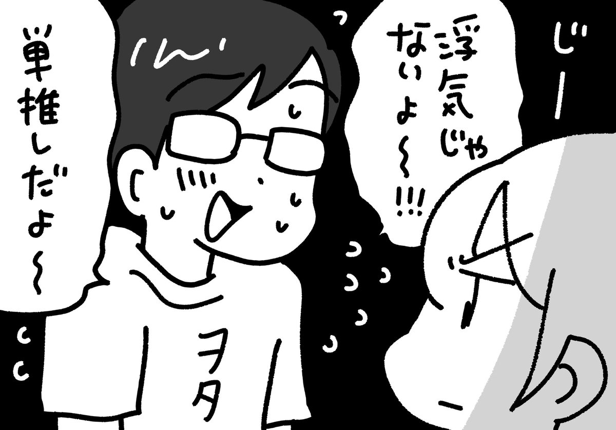 他のメンバーのレーンに行った事で 推しに圧をかけられるヲタク #ぺろりんヲタクイラスト