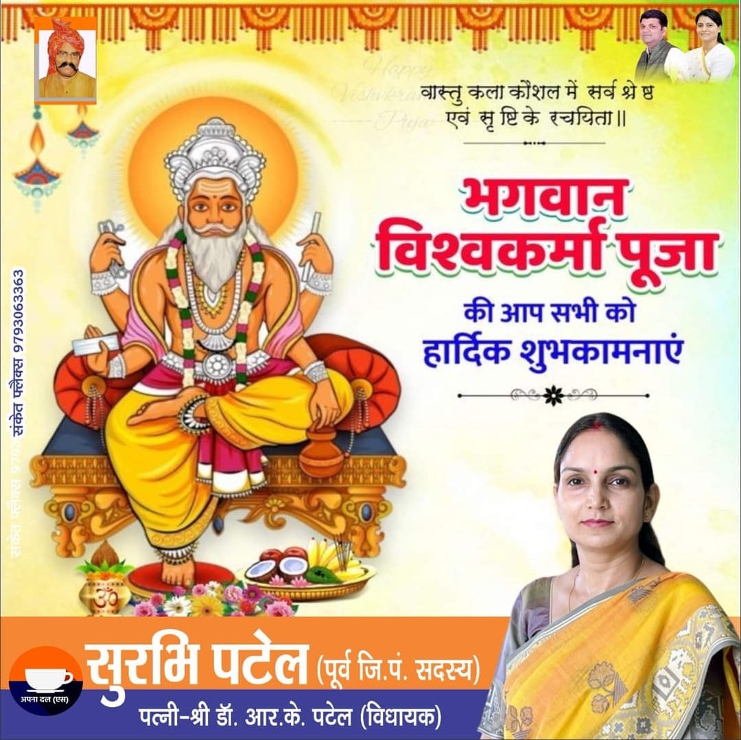 Surabhi R.K. Patel tweet media