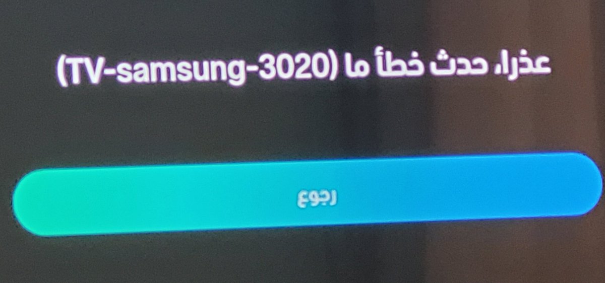 CryptoCorpt's tweet photo. @ShahidVOD السلام عليكم، عندي نفس المشكلة عند تشغيل مسلسل اللعبة الجزء الرابع الحلقات السادسة و ما بعدها، برجاء الحل علما بأن نوع الجهاز سامسونج جديد https://t.co/2ouzUKCuus