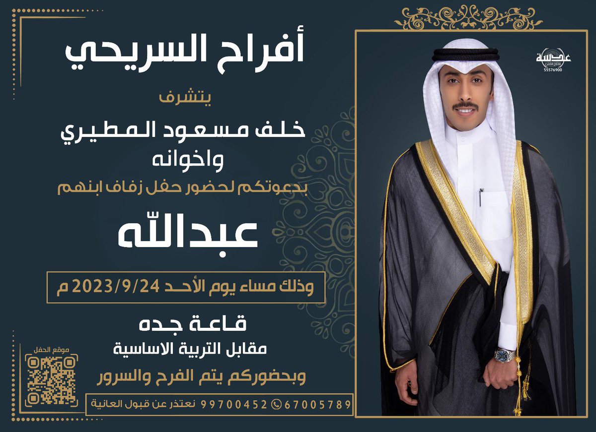 مجبل السريحي (@majbelalsarehi) on Twitter photo 