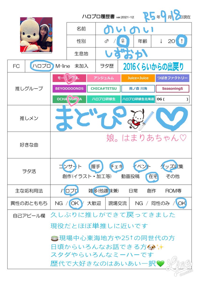 dodo5gogo's tweet photo. 日頃からゆるくお話しできたり、
ライブ参戦できる方探してます🔍
住んでるところが近い方も🐥✨
25↑ 斉藤円香ちゃん🩵
#ハロプロ履歴書
#ocha_norma  
#ハロプロ好きな人と繋がりたい
#ハロヲタさんと繋がりたい
#ハロプロ女ヲタさんと繋がりたい https://t.co/EB7WaysMQZ