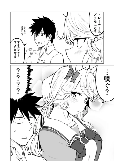 ウマ娘日和352 | 赤坊主 #pixiv https://t.co/Stc1sOuvIS #ウマ娘プリティーダービー #ゴールドシチー 