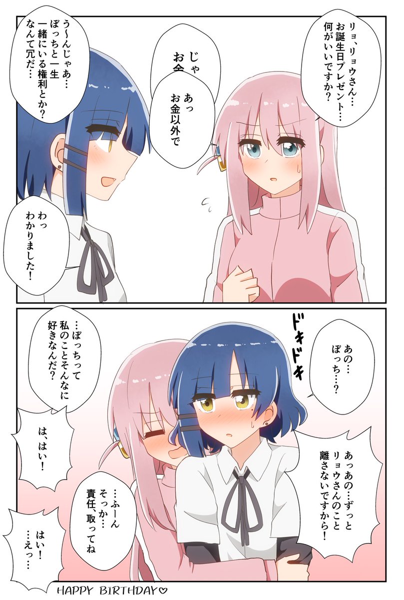 山田リョウちゃんお誕生日おめでとうぼリョウ
#山田リョウ生誕祭
#山田リョウ生誕祭2023 