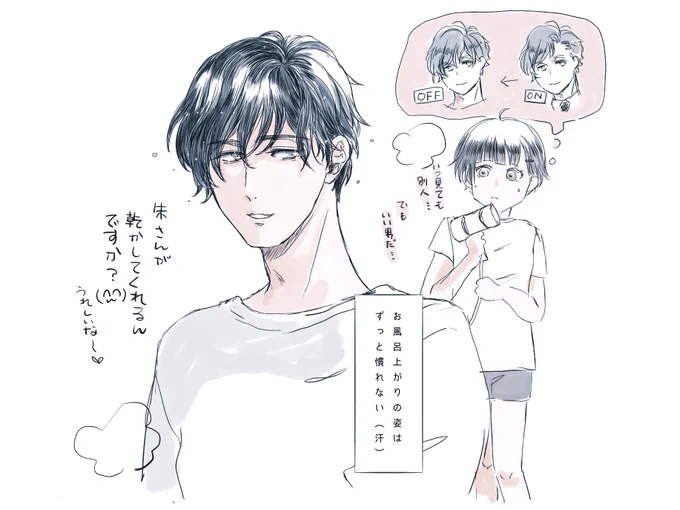 PSYCHO-PASS落書き

法斑静火くんが風呂上がりは、驚くほどきっと別人
三十代前半のおとこのいい艶っぽさがあると信じてる( ◠‿◠ )
(法朱同棲設定) 