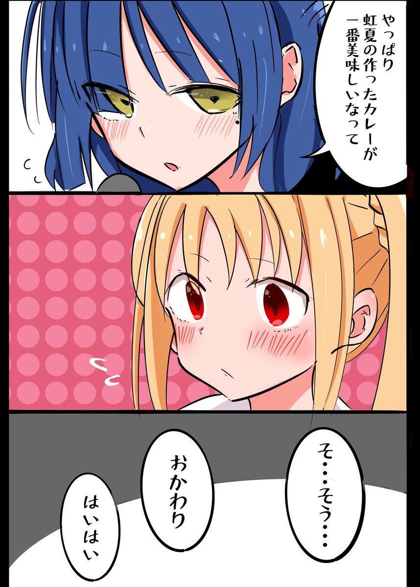 🍛 (2/2) 