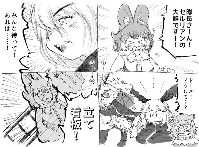 毎年この時期になると語られるドールショックの思い出
○周年アニバーサリーを言祝ぎながら
同時に皆の心にゲーム最大級のトラウマがフラッシュバックするとか
こんなスマホゲー、他にある?w
#けもフレ3 

ちなみにこれはトラウマ期間中に大掃除イベントが始まった時に描いた4コマです 