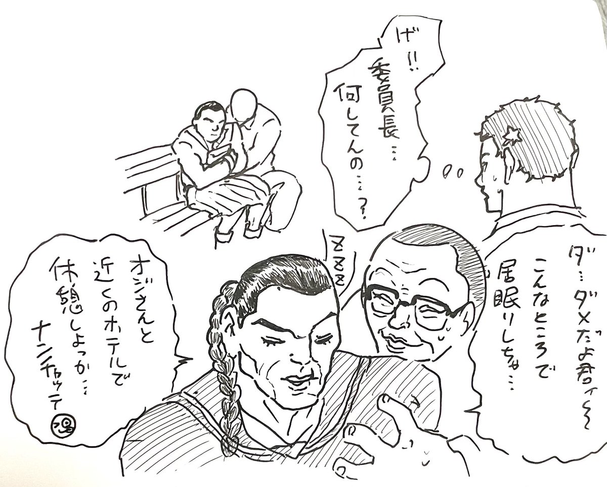 烈子とドイ美 
