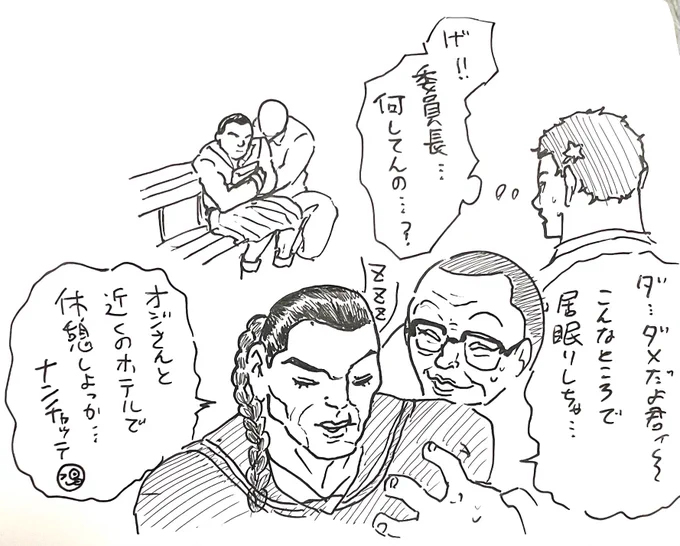 烈子とドイ美 