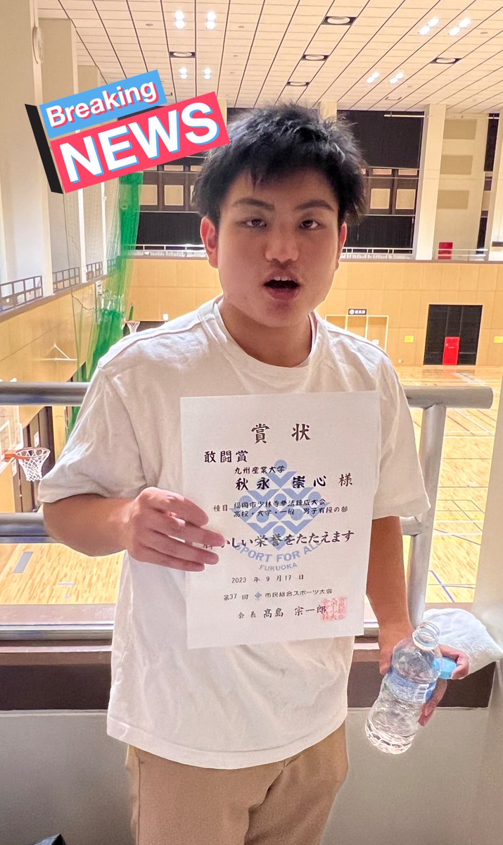 ShooorinjiKSU's tweet photo. 福岡市練成大会　九産大result

優秀賞
三年　佐藤大心初段　主将
二年　小佐井馨斗二段

敢闘賞
三年　甲斐田唯人初段　副将
一年　秋山崇心三段

学生外ですが、
敢闘賞
九産大OB 福岡中央道院
山下大樹先輩　二段　元40代主将

おめでとうございます㊗️🎊

#九産大
#少林寺拳法 https://t.co/2PRGcPqZrG