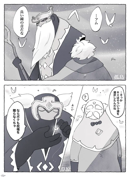おじじ&amp;大精霊シリーズ 