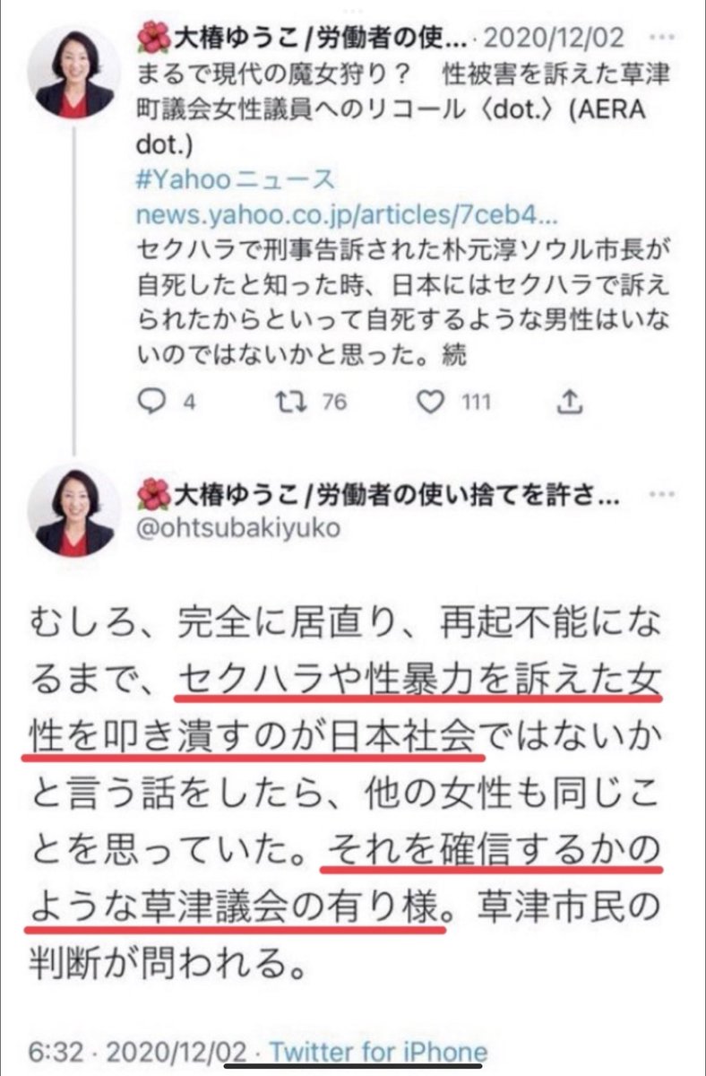 sgikafifjqh's tweet photo. @ohtsubakiyuko フェミニストや共産党が性差別する場面は多々見かけるね😆
①性犯罪してない草津町長や草津議員を差別する大椿ゆうこ
②#ジャニーズ差別 する #買春者北原みのり
③キモいおじさんとか言う明らかな #差別発言 する #Colabo(#コラーボ #corabo by立民)代表
④#サドルにぶっかけ行為して性処理する共産党 https://t.co/iJwWv8PjOm