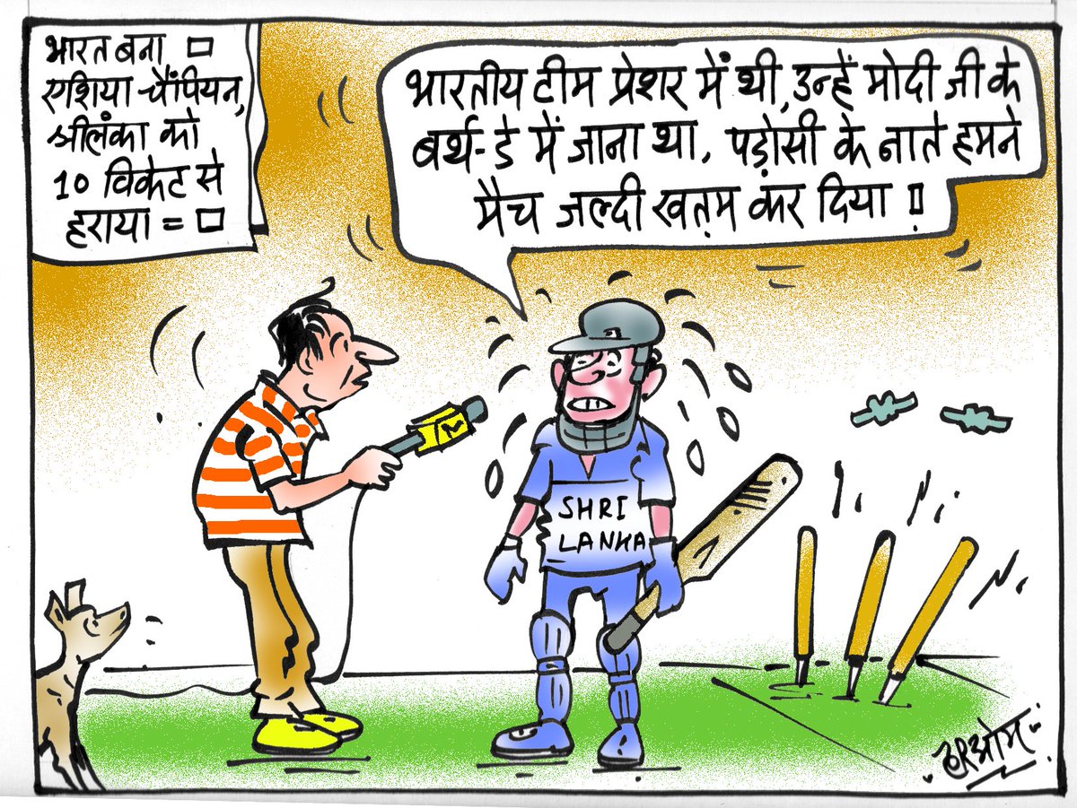 cartoon_hariom's tweet image. #AsianCup2023  #mohmmadsiraj #modibirthday