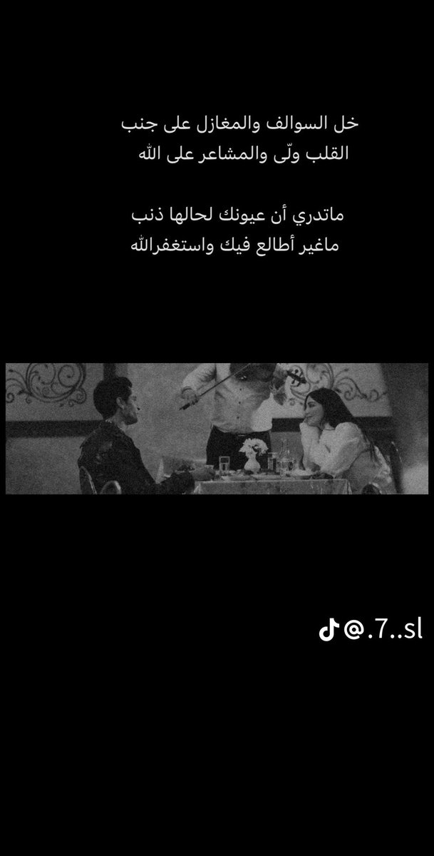 bin_6raish's tweet photo. اطالع فيك واستغفر الله https://t.co/HPwbB9KYHI