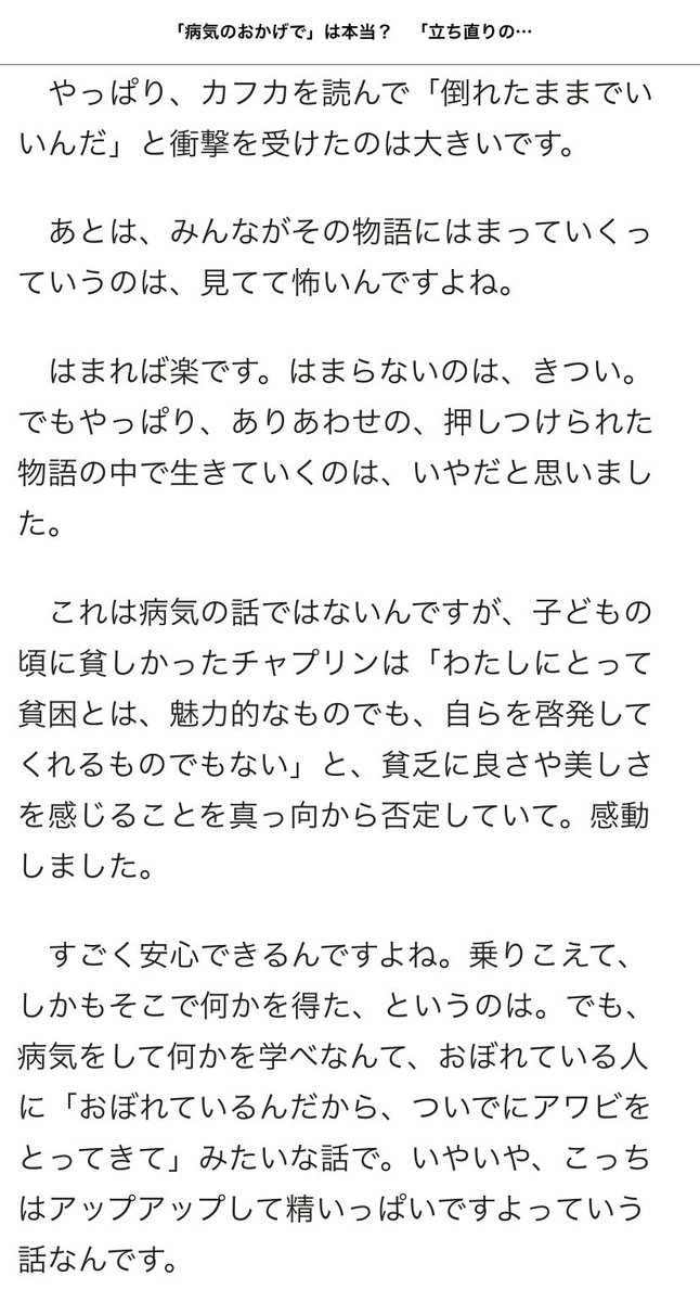 cineca_si's tweet photo. 幼なじみが書いた記事がバズってた。共感しかない内容に涙。長らく会えてなかったからこんなふうな再会がうれしい。 https://t.co/iD3Axnx9L3