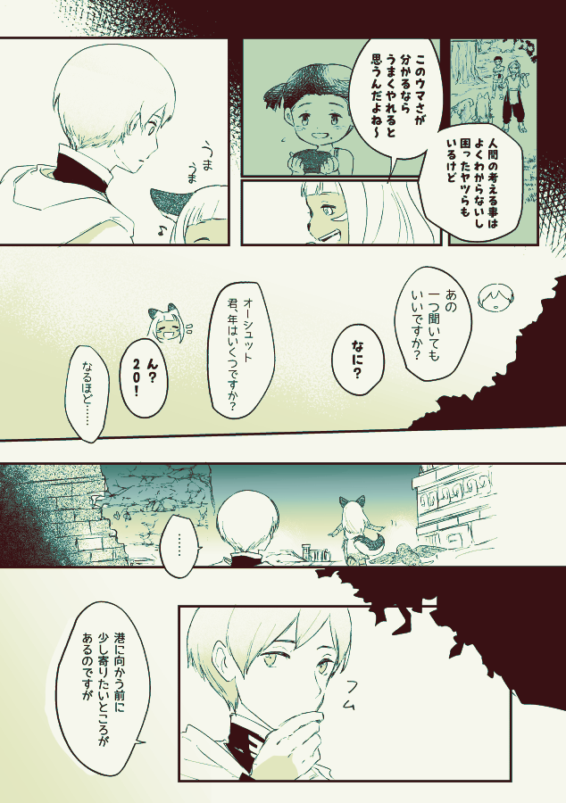 オクトラⅡ手記 審問官と獣人と【5/5】
おしまい!実際のプレイ時で辿ったとおりの道順でした 